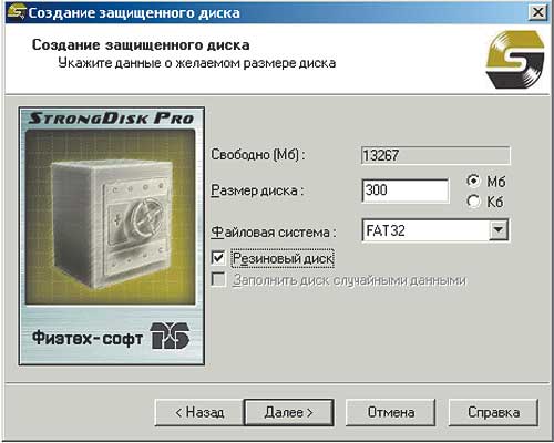 StrongDisk Pro 3.1