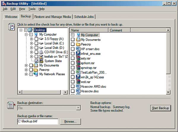 nastroika_proizvoditelnosti_v_windows_xp