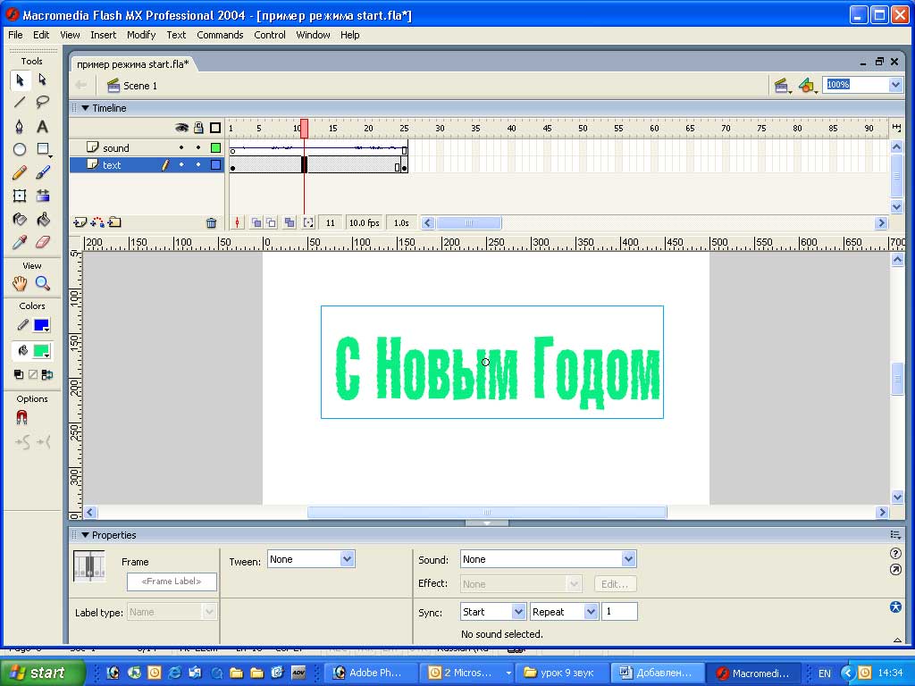 Рис. 7. Пример, в котором отсутствует наложение речи