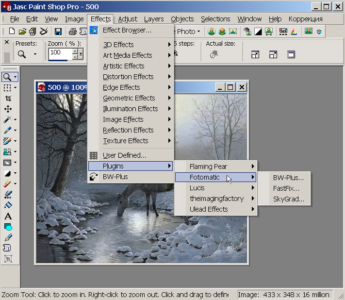 Рис. 17.
Список установленных плагинов