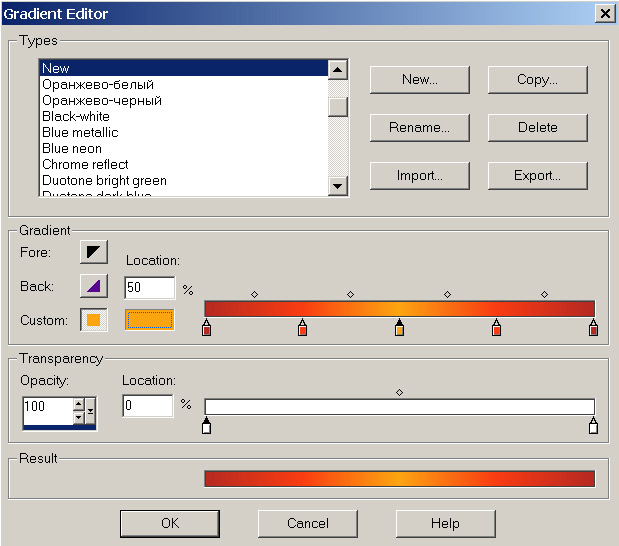 Рис. 9.
Создание нового градиента
