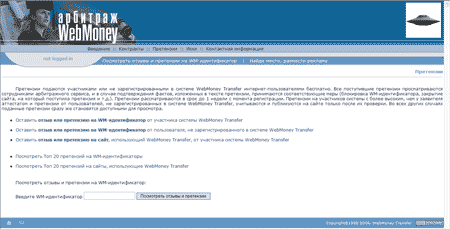 ��������� WebMoney ������ �������� � ����������� ��������� ��������� �������