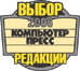 Выбор редакции - HP Photosmart 8053