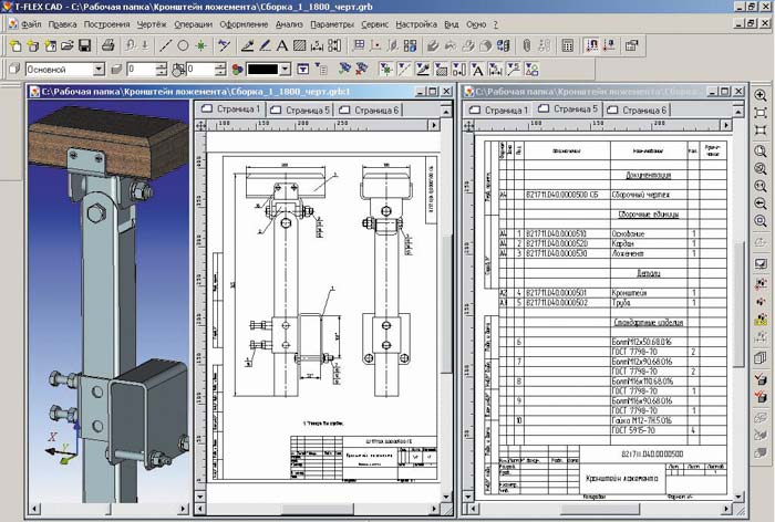 Скриншоты программы T-FLEX CAD ST.