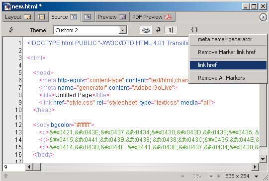 Рис. 13. Появление новой команды в меню Navigate Through Code