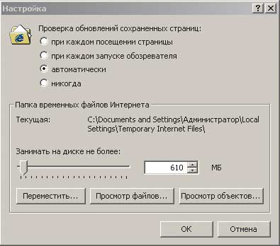Рис. 7. Изменение размера кэша браузера