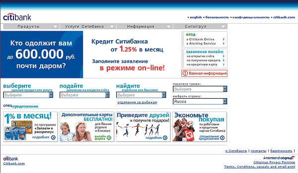 Первая российская «рыбка»