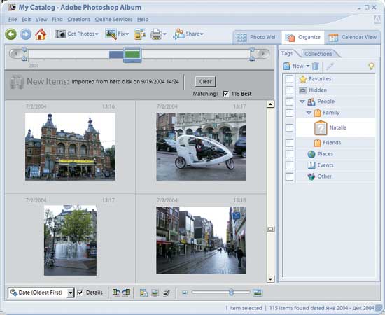 Рис. 2. Adobe Photoshop Album 2.0