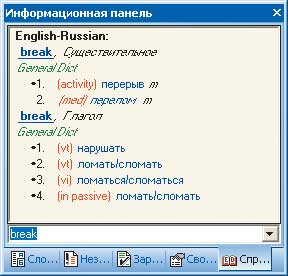 Примеры морфологической модели