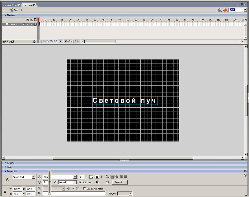 Рис. 3. Изменение межбуквенных интервалов