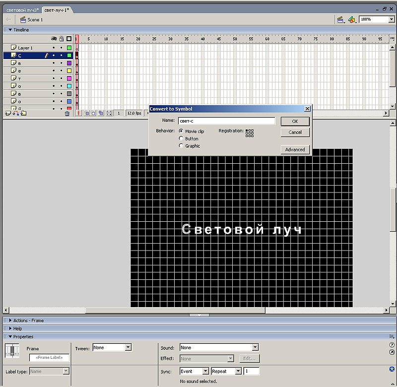 Рис. 4. Перевод формы в мувиклип