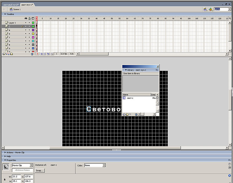 Рис. 5. Перейти к монтажной линейки мувиклипа можно вызвав окно библиотеки