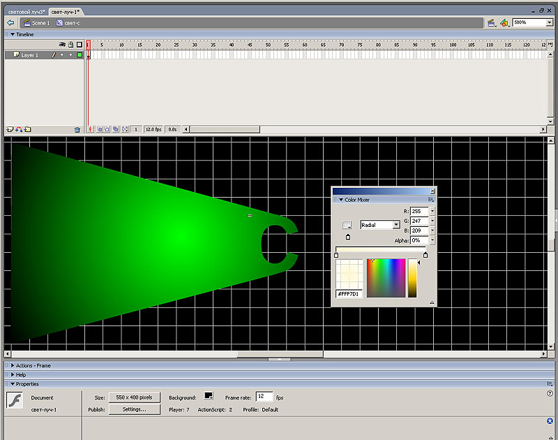 Рис. 11. Настройка параметров градиента прозрачности.