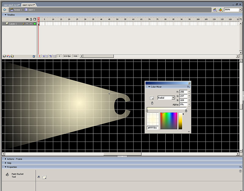 Рис. 12. Шлейф с градиентом цвета и прозрачности