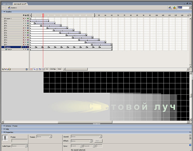 Рис. 18. Схема использования анимированной маски