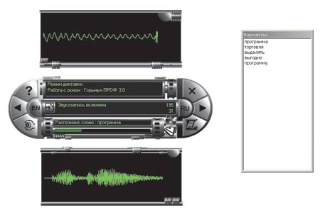 «Горыныч проф.» версии 3.0