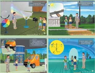 CD-ROM «Естествознание» (часть 2)