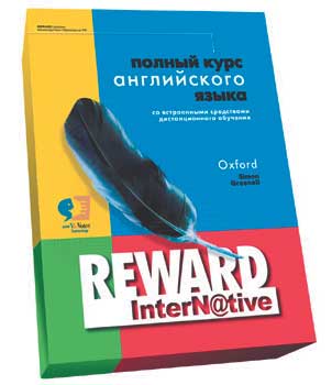 REWARD InterN@tive