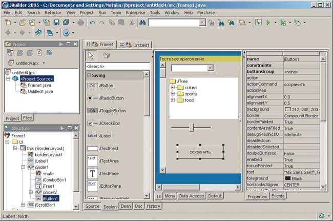 Borland JBuilder 2005 Foundation