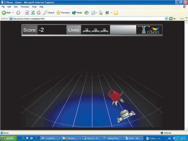 Компьютерная игра с эффектом передачи запаха