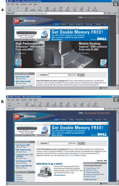 Пример разворачивающегося баннера — в развернутом (а) и в свернутом (б) состоянии
