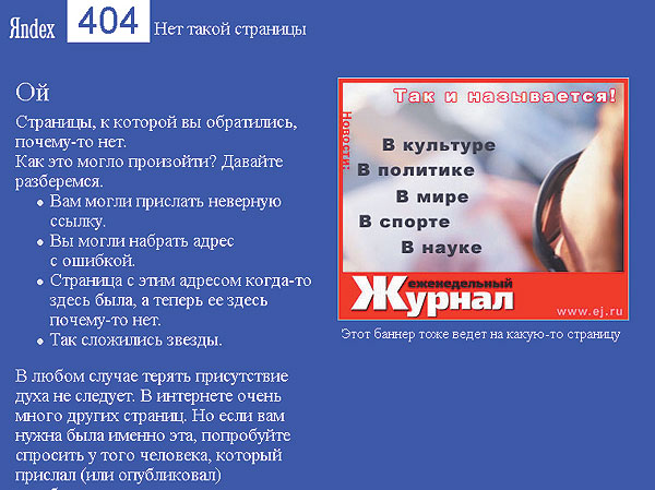 Пример redirect-рекламы