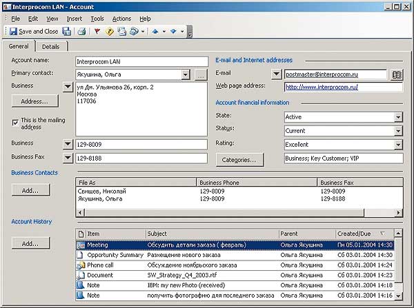 Хранение сведений о контактах