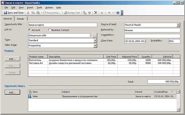 Планируемые заказы