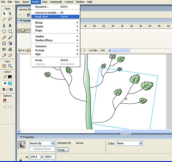 Для изменения количества листьев в символе «ветка» его необходимо использовать команду Break Apart