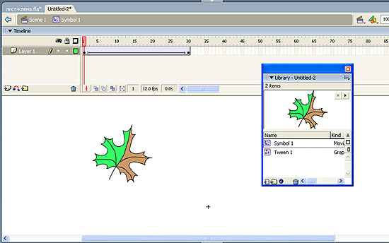 Созданный мувиклип Symbol 1