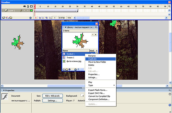 Процесс дублирования символа