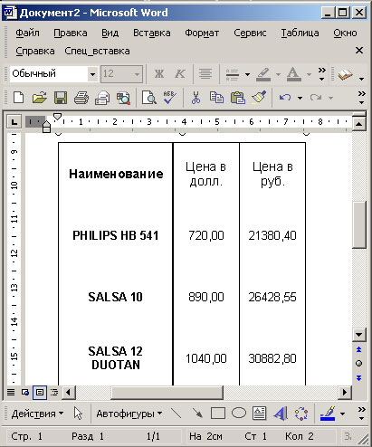 Результат транспонирования таблицы, превращенной в рисунок