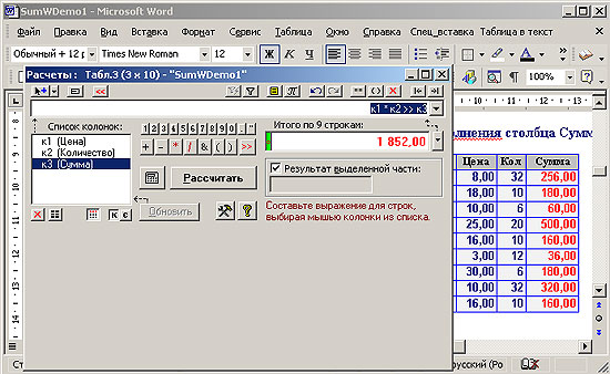 Исходная таблица для автозаполнения столбца