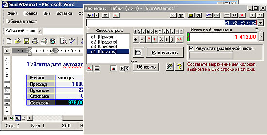 Результат автозаполнения строки