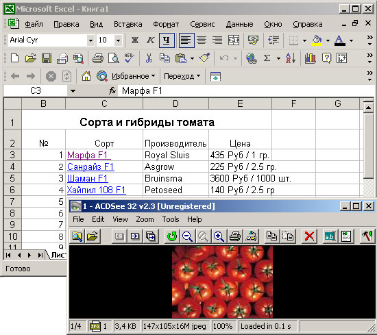 Просмотр изображения при щелчке по ссылке