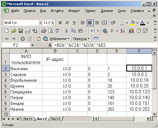 Результат сцепления столбцов B, C, D и E