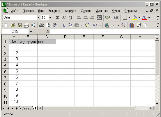 Исходные данные на Листе 2