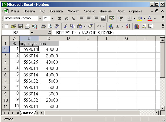 Результат вычислений на Листе 2