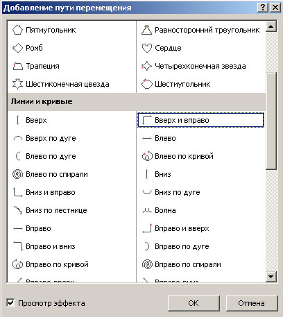 Выбор пути перемещения