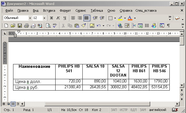 Исходная таблица