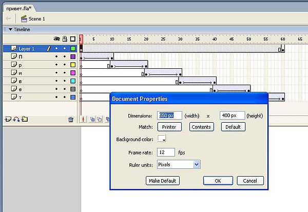 Панель Document Properties