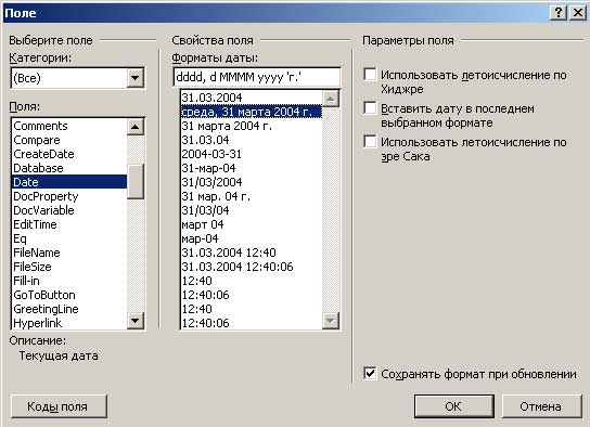 Выбор исходного формата даты для редактирования