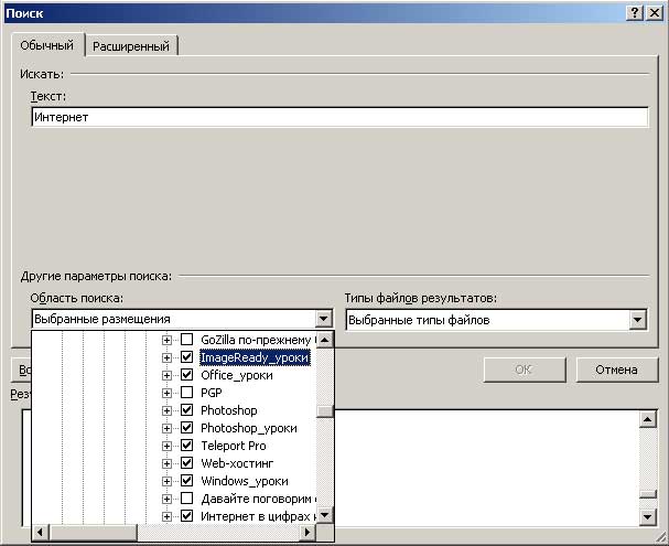 Определение области для поиска