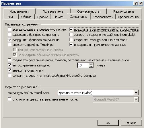 Установка обязательного сохранения ключевых свойств документа