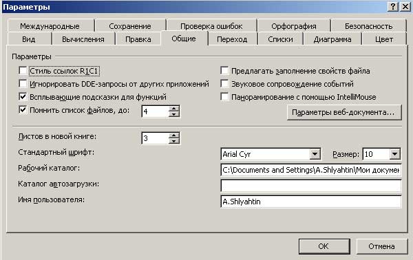 Возврат к стандартным обозначениям столбцов