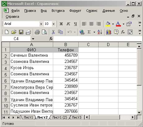 Исходная таблица
