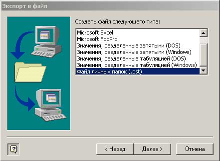 Определение типа создаваемого файла