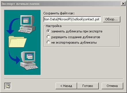 Определение условий для сохраняемого файла