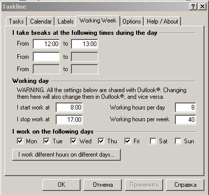 Составление рабочего расписания