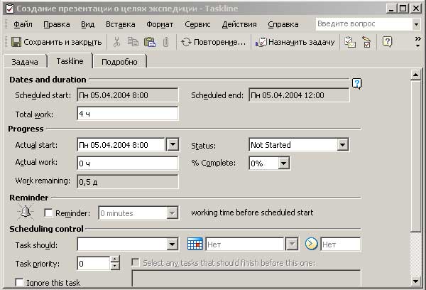 Создание задачи
